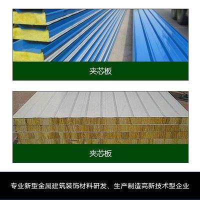 蚌埠玻璃丝棉夹芯板报价分析及其南端便于清洁特性在建筑装饰材料生产中的应用