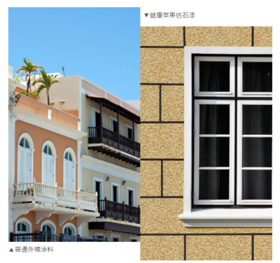 仿石漆 现代建筑装饰的环保艺术